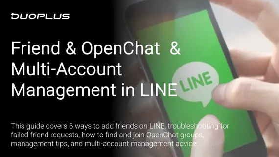 LINE Friend & OpenChat Guide: From Getting Started to Managing Multiple Accounts LINE Friend & OpenChat Guide: From Getting Started to Managing Multiple Accounts