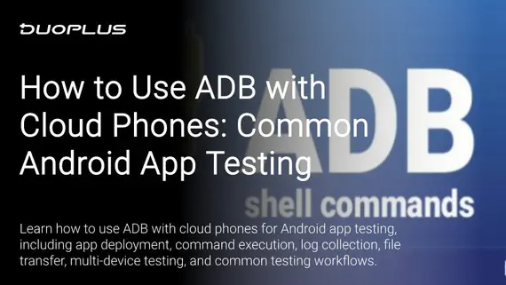 How to Use ADB with Cloud Phones: Common Android App Testing Scenarios and Methods How to Use ADB with Cloud Phones: Common Android App Testing Scenarios and Methods